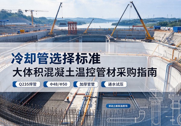 任丘冷却管选择标准